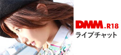 DMMライブチャット